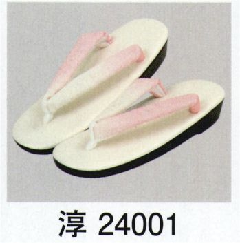 東京ゆかた・祭り履物・24001・おしゃれ草履 淳印